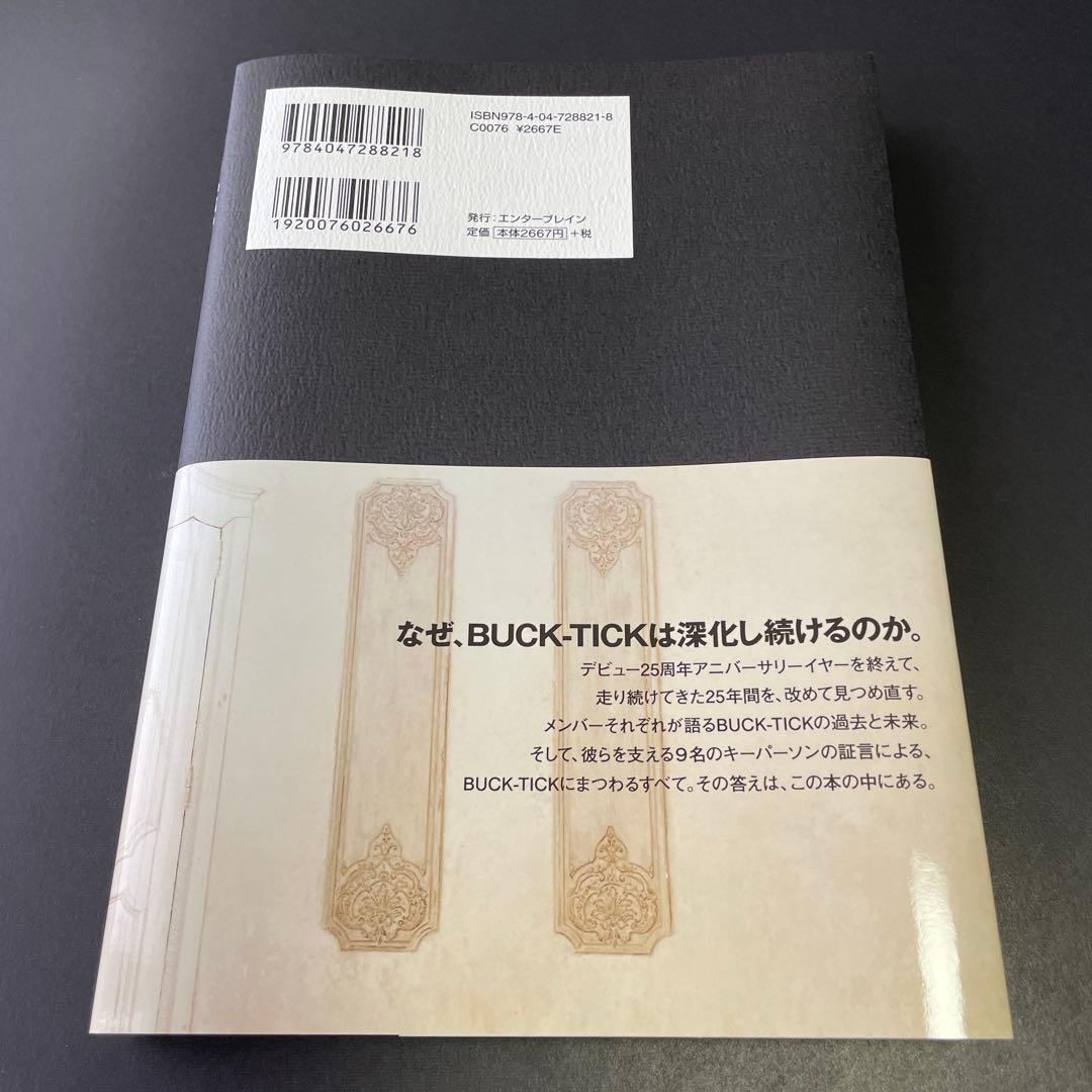 【初版】B-T DATA : BUCK-TICK ブックカバー付き
