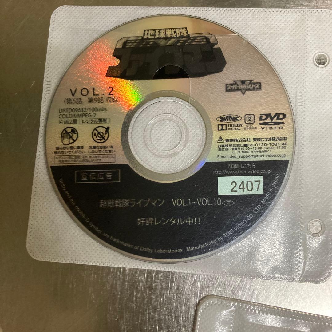 地球戦隊ファイブマン DVD全巻10枚　レンタル落ち