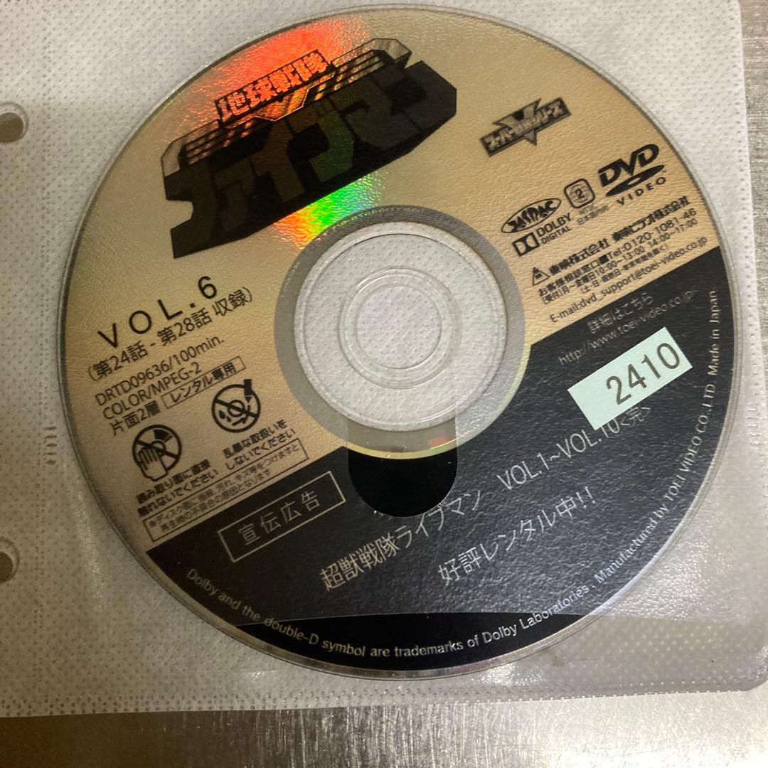 地球戦隊ファイブマン DVD全巻10枚　レンタル落ち