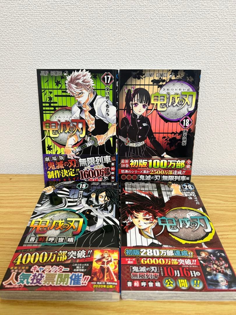 鬼滅の刃 23巻セット　⭐︎全巻初版　帯付き⭐︎