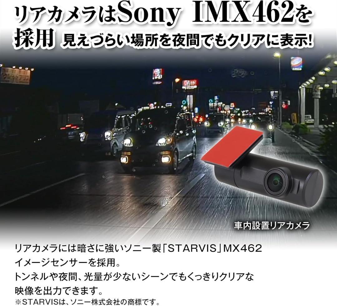 【新品未使用】MAXWIN マックスウィン デジタルインナーミラー　2ドラレコ