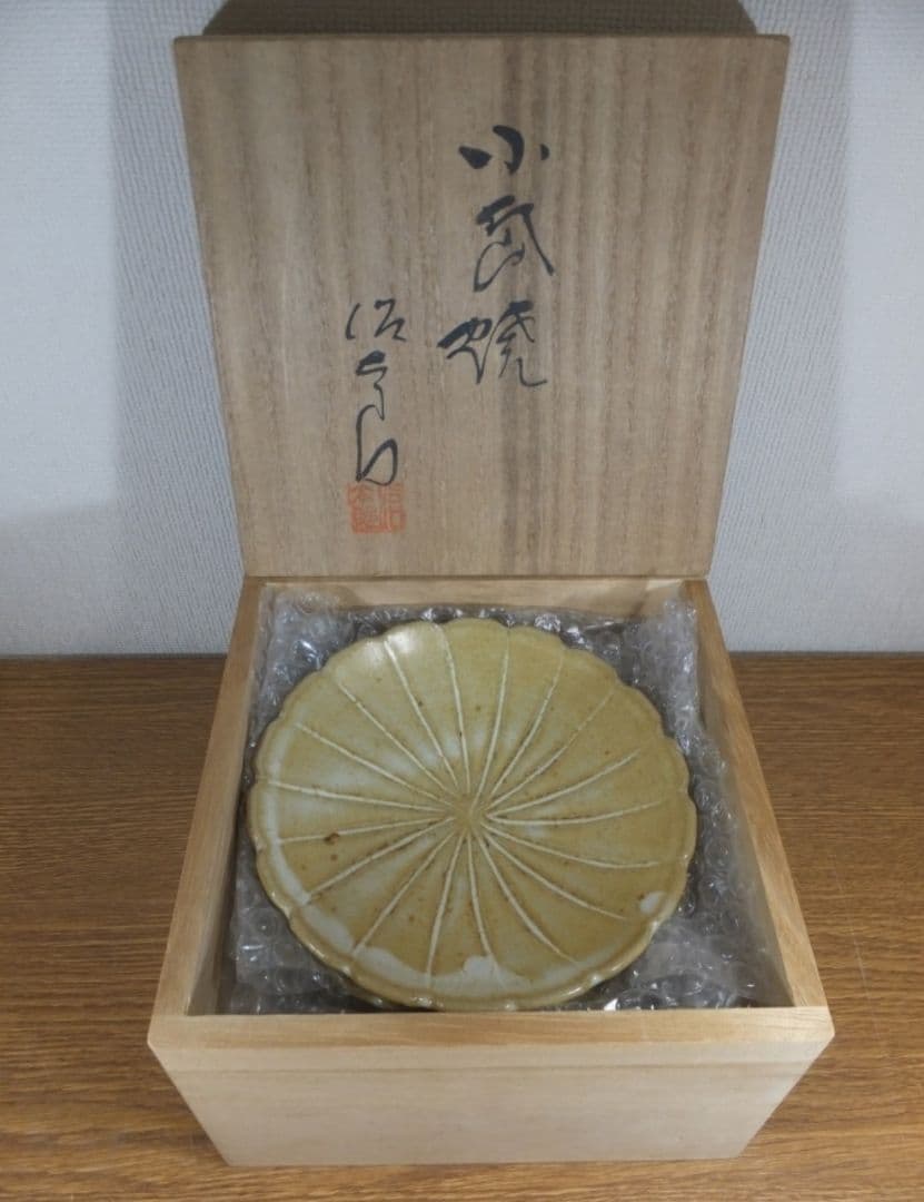真作保証 近重治太郎 自作 小岱焼 皿 コレクター放出品 島根県 熊本県