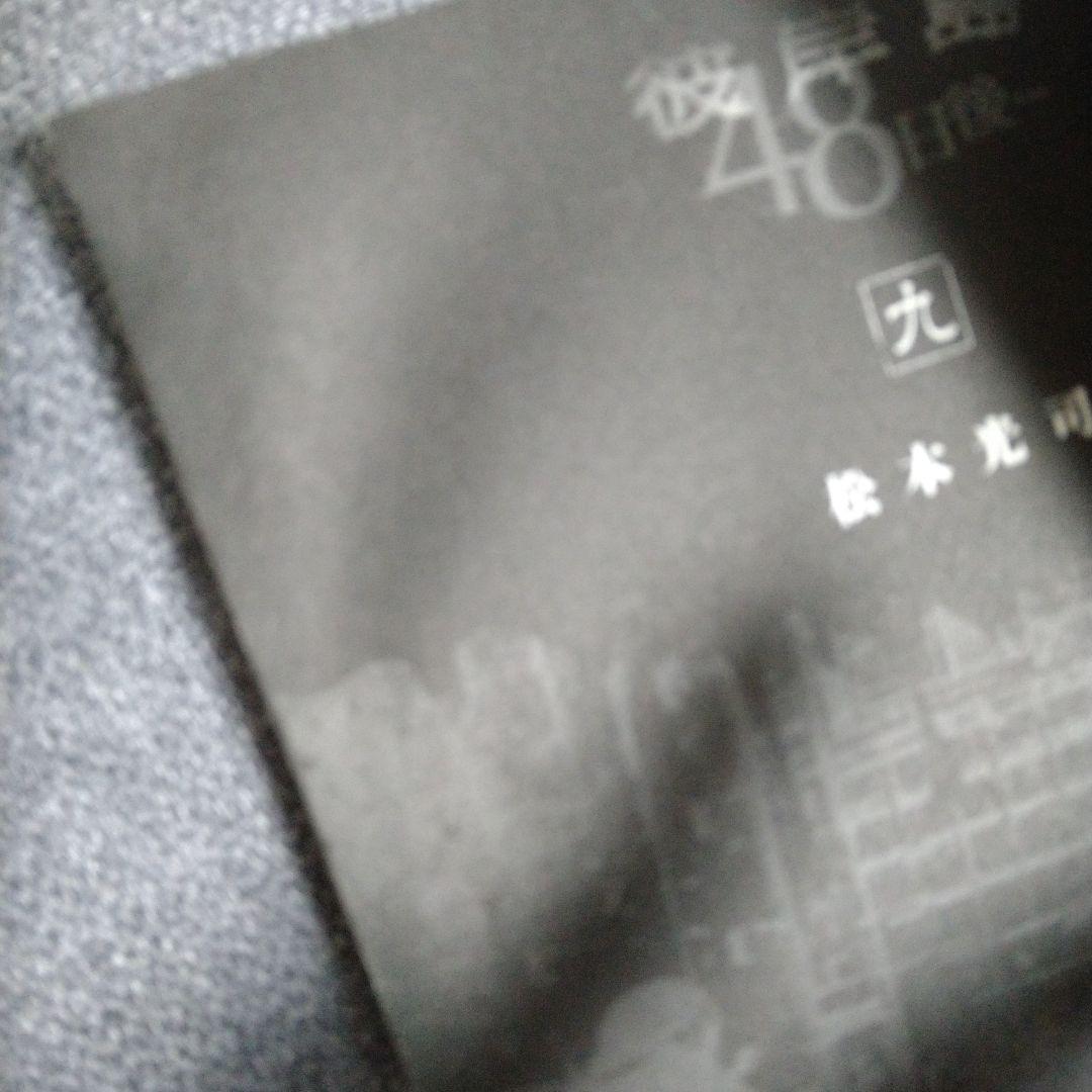 彼岸島 　65冊セット　まとめ売り