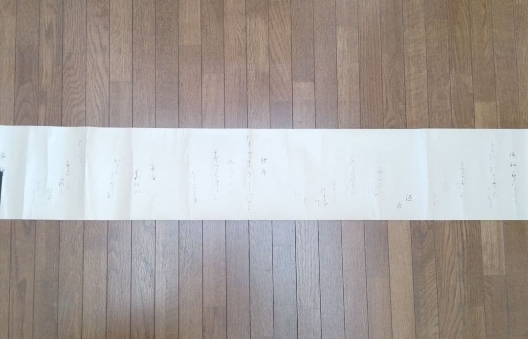 旧蔵した【昭憲皇太后御歌】巻物 貴重収蔵品です