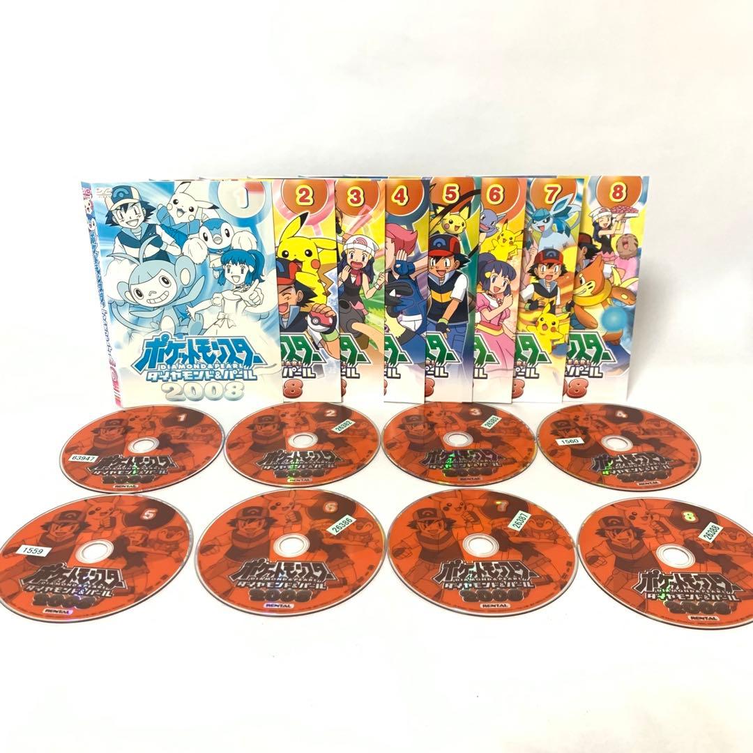 ポケットモンスター　ダイヤモンド＆パール　DVD 非全巻（61枚）セット
