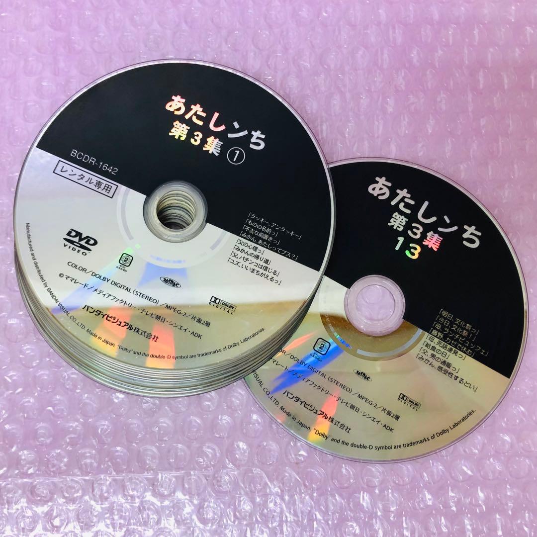 あたしンち　DVD全巻セット　1期+2期+3期+4期+5期　合計83枚セット