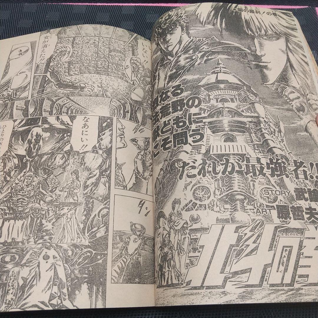 週刊少年ジャンプ 1987年7号※聖闘士星矢 巻カラー※ドラゴンクエストⅡ 特集