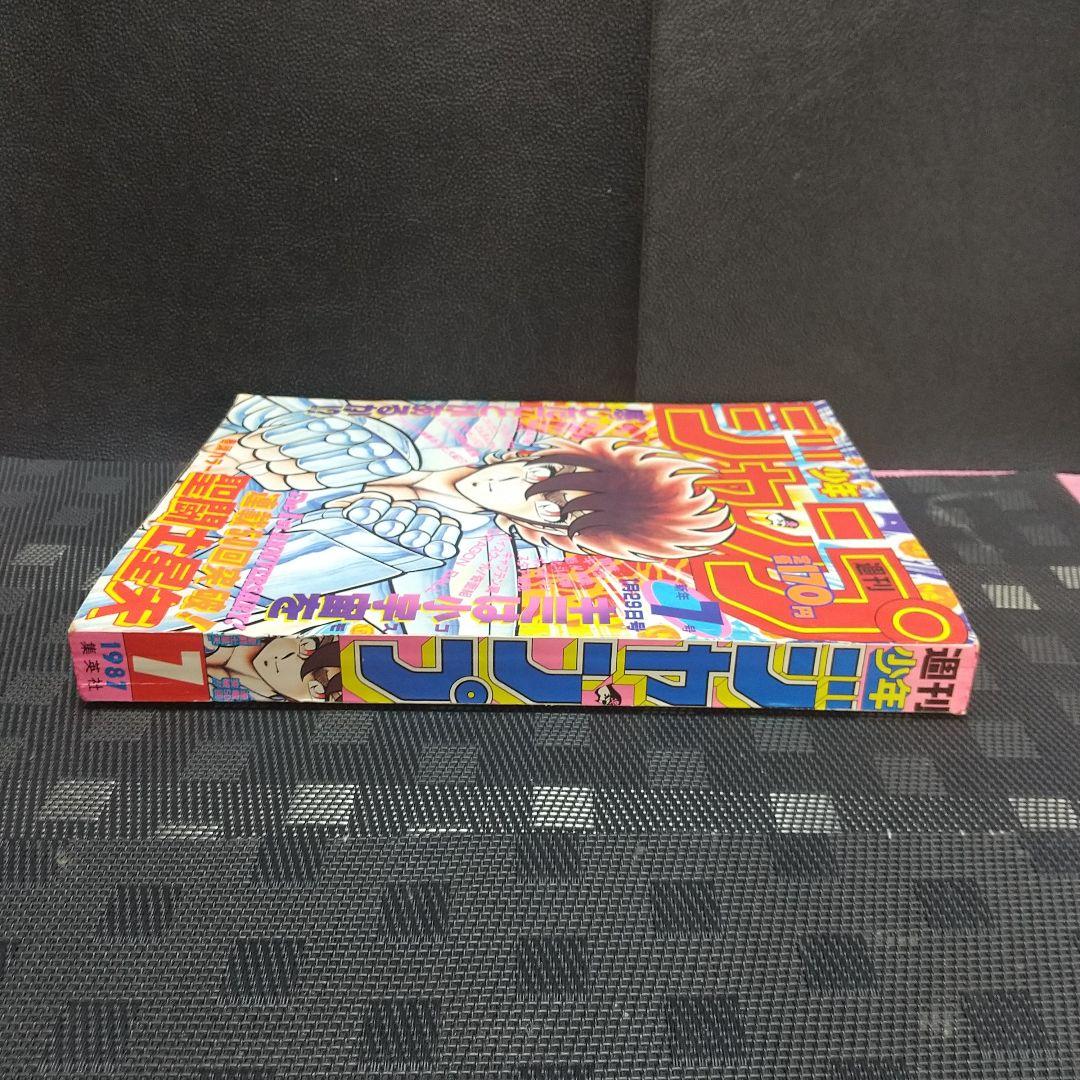 週刊少年ジャンプ 1987年7号※聖闘士星矢 巻カラー※ドラゴンクエストⅡ 特集