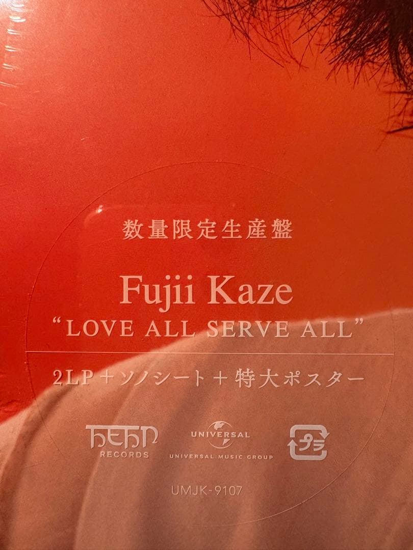 【未開封品】藤井風　数量限定生産盤　アナログ盤レコード　2枚　➕オマケつき