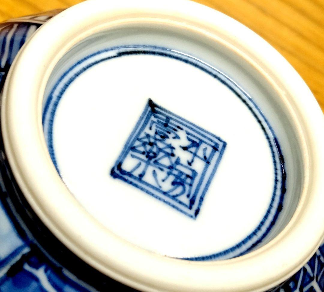 ☆ 平安壹楽 清水焼 菊彫湯呑