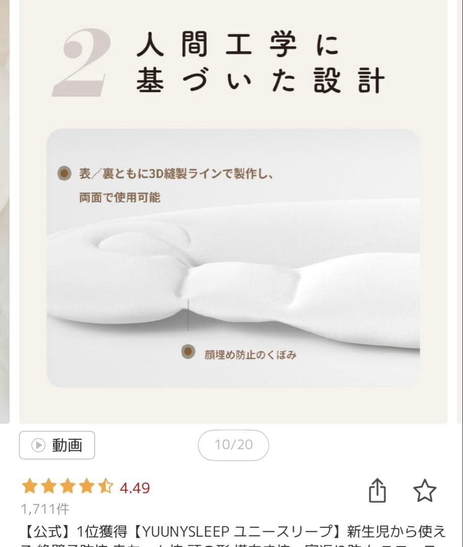 YUNNYSLEEP ウサギ型ベビー寝具 白　美品