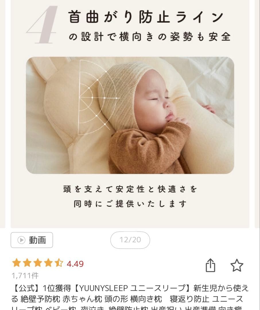 YUNNYSLEEP ウサギ型ベビー寝具 白　美品