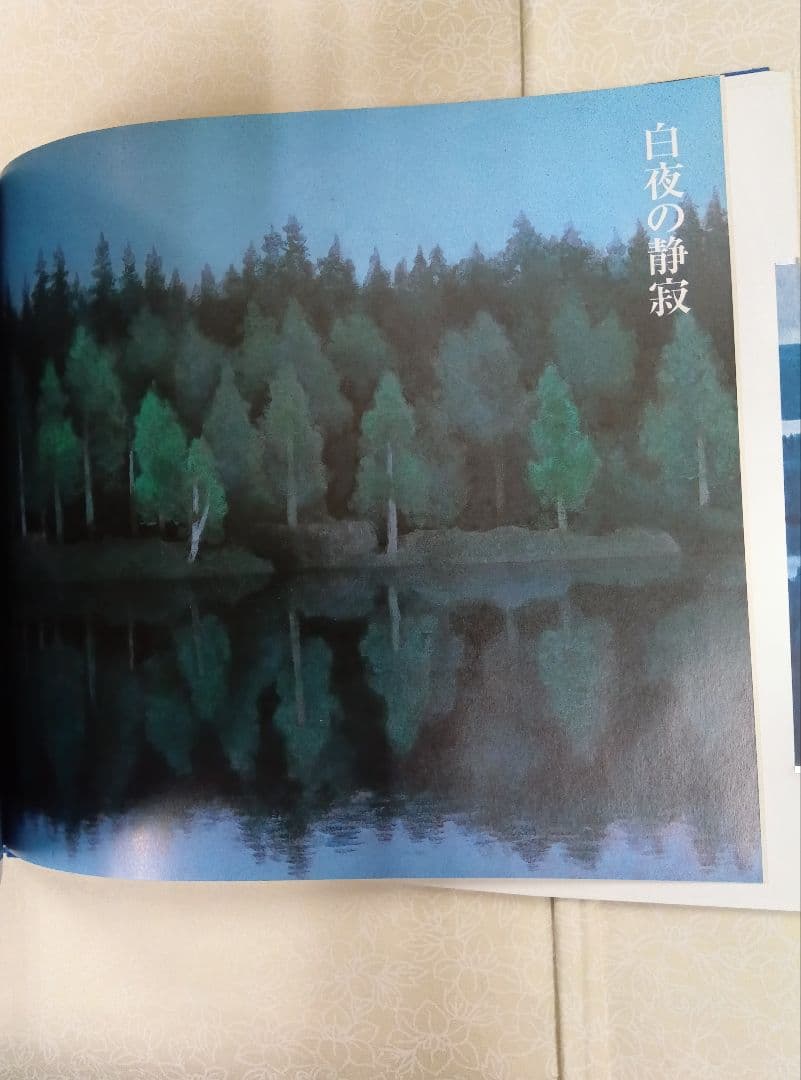 【希少】東山魁夷の足跡を訪ねて【全五巻】※表面スレ、シミ、ヨゴレあり。中は良好。