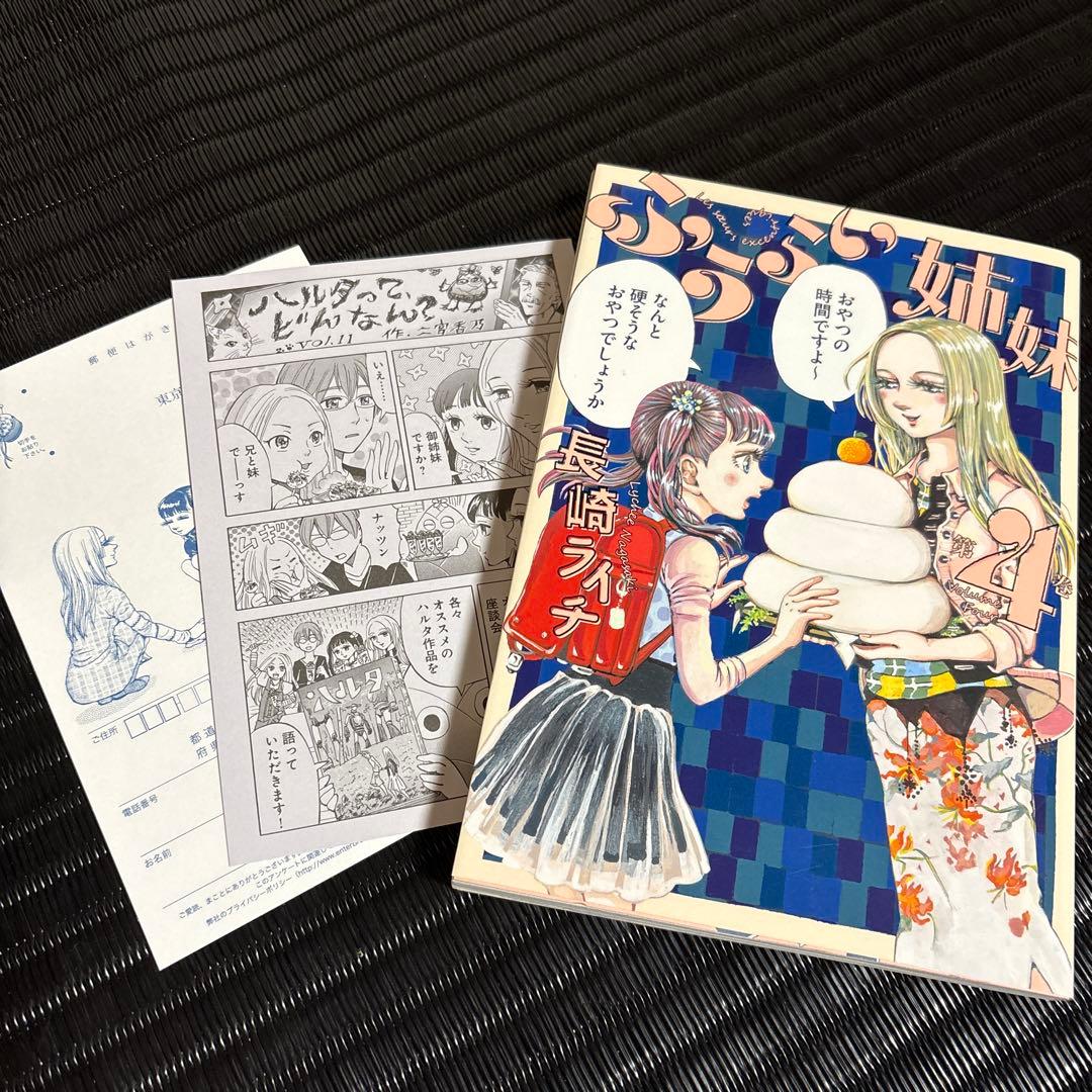 漫画　まとめ売り　ハルタ　50冊