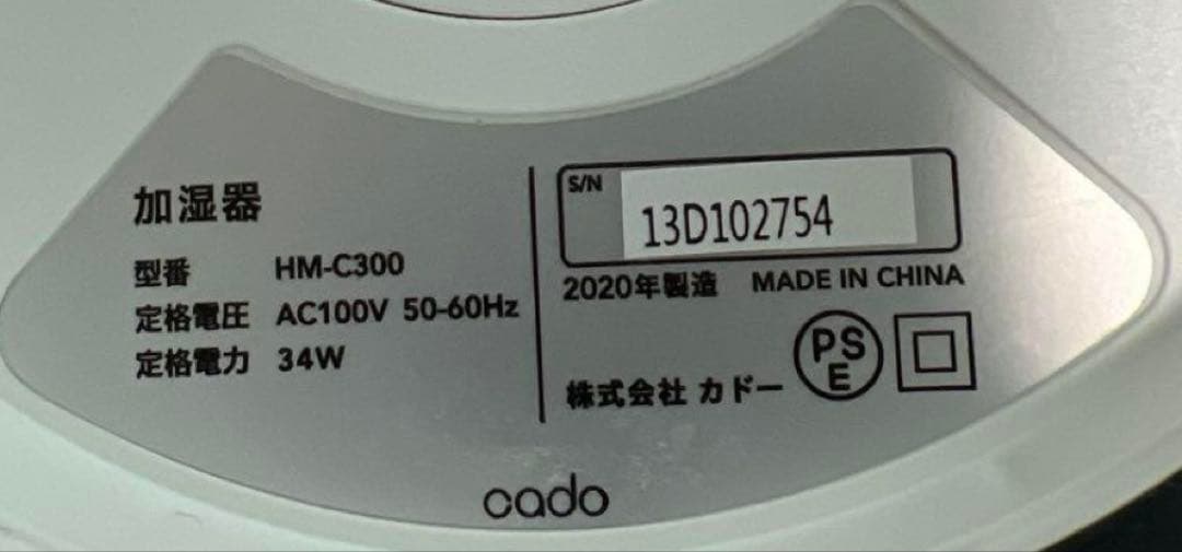 ぽ*こ様 カートリッジほぼ使用　cado STEM 300 加湿器