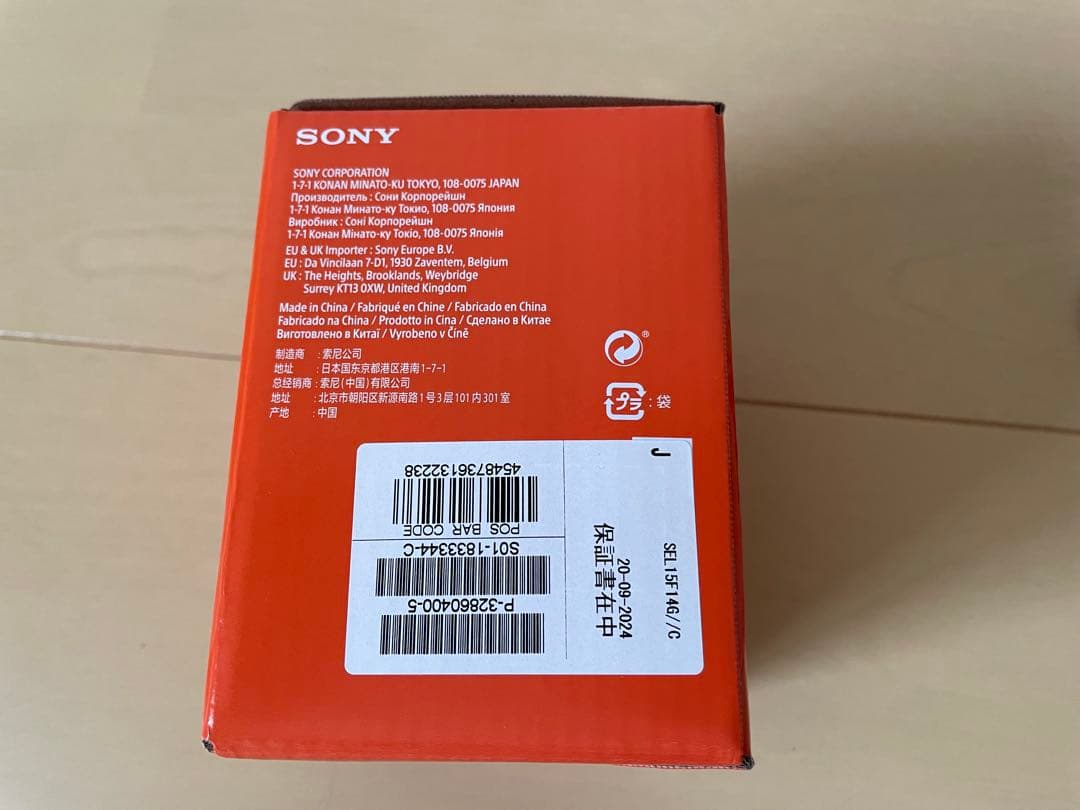 【美品】SONY Eマウント単焦点レンズ　SEL15F14G