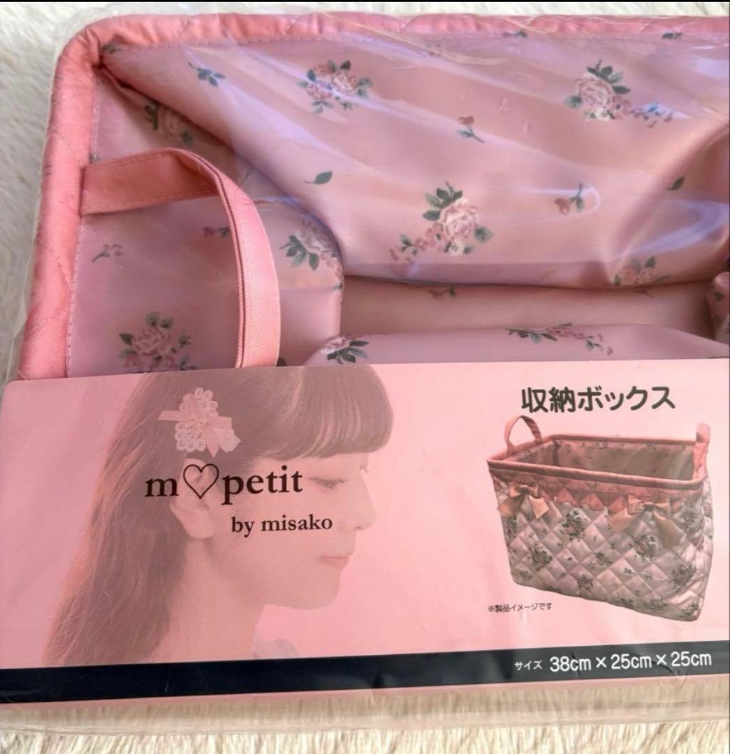 青木美沙子　収納ボックス　全4柄セット 　　　　キルティング加工　しまむらコラボ