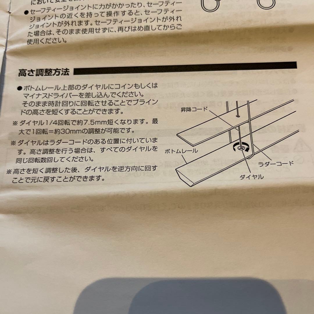 無印良品 木製ブラインド 2枚1組 幅166cm/丈116cm オフ白 TOSO