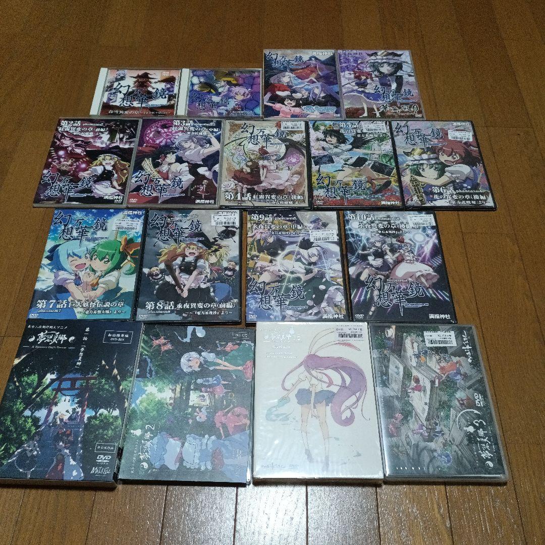 カ*テ様 東方二次創作同人アニメ 夢想夏郷 幻想万華鏡 セット