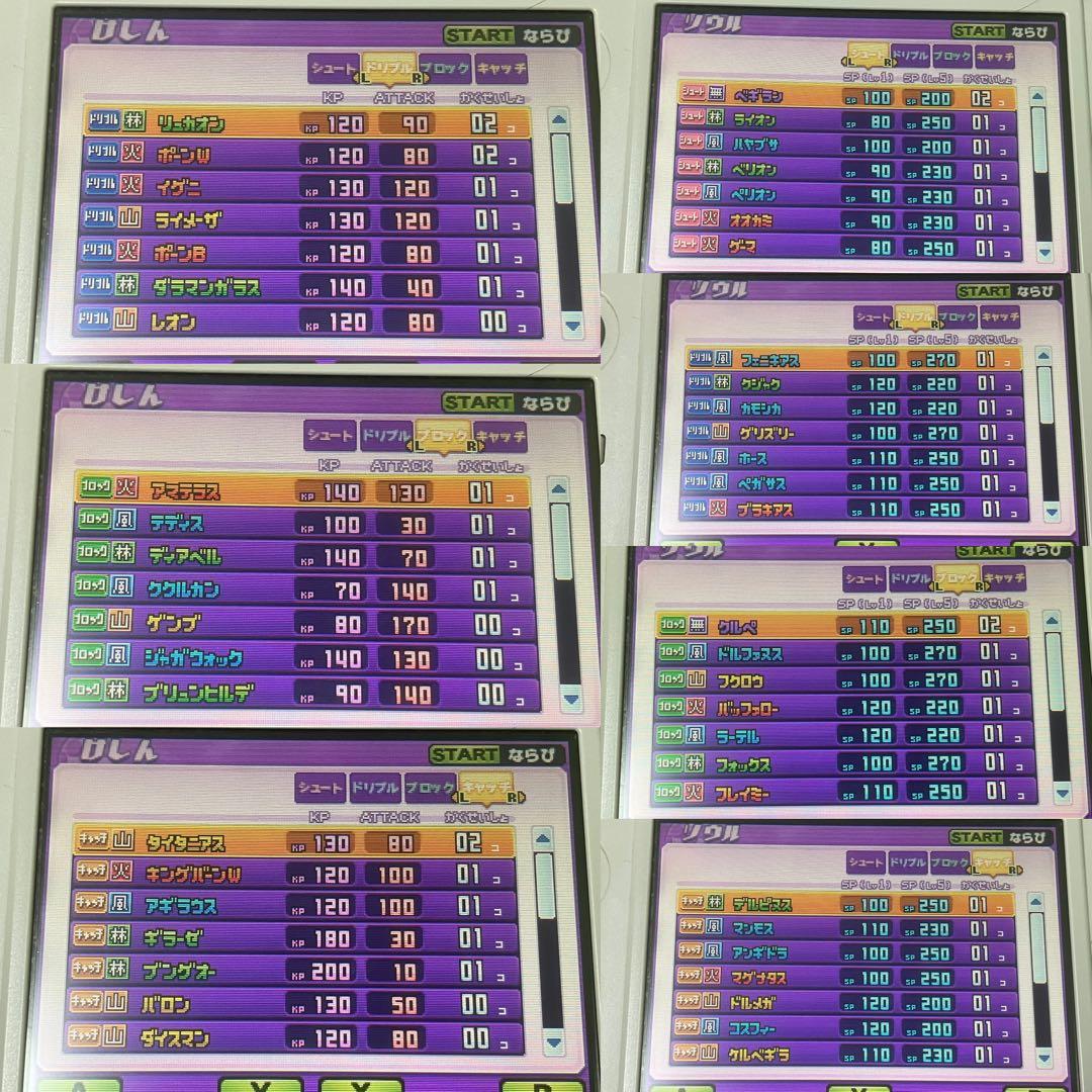 強データ3DS イナズマイレブンGO ギャラクシー ビックバン 動作確認済み