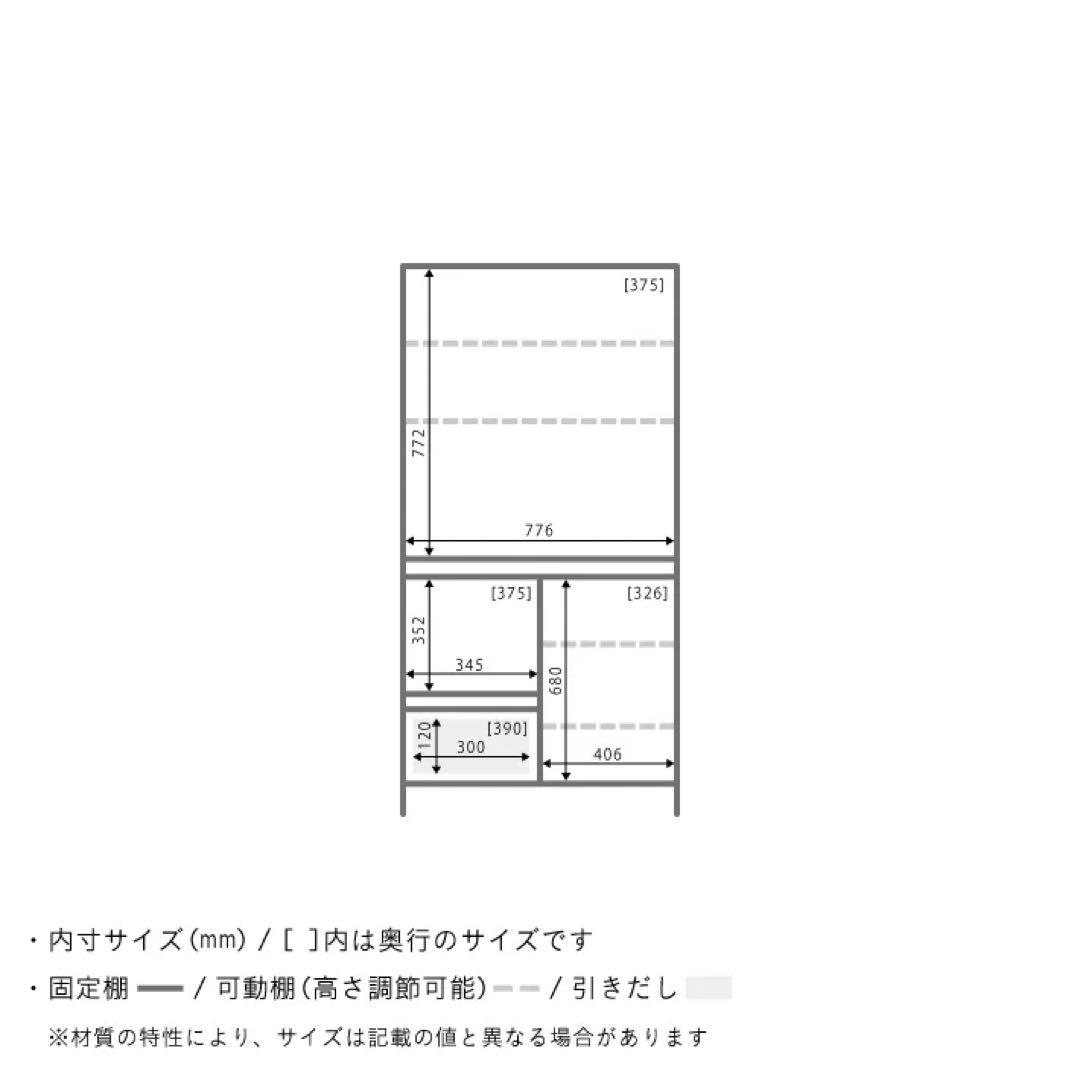【期間限定】unico(ウニコ) MANOA(マノア)　キッチンボード W900