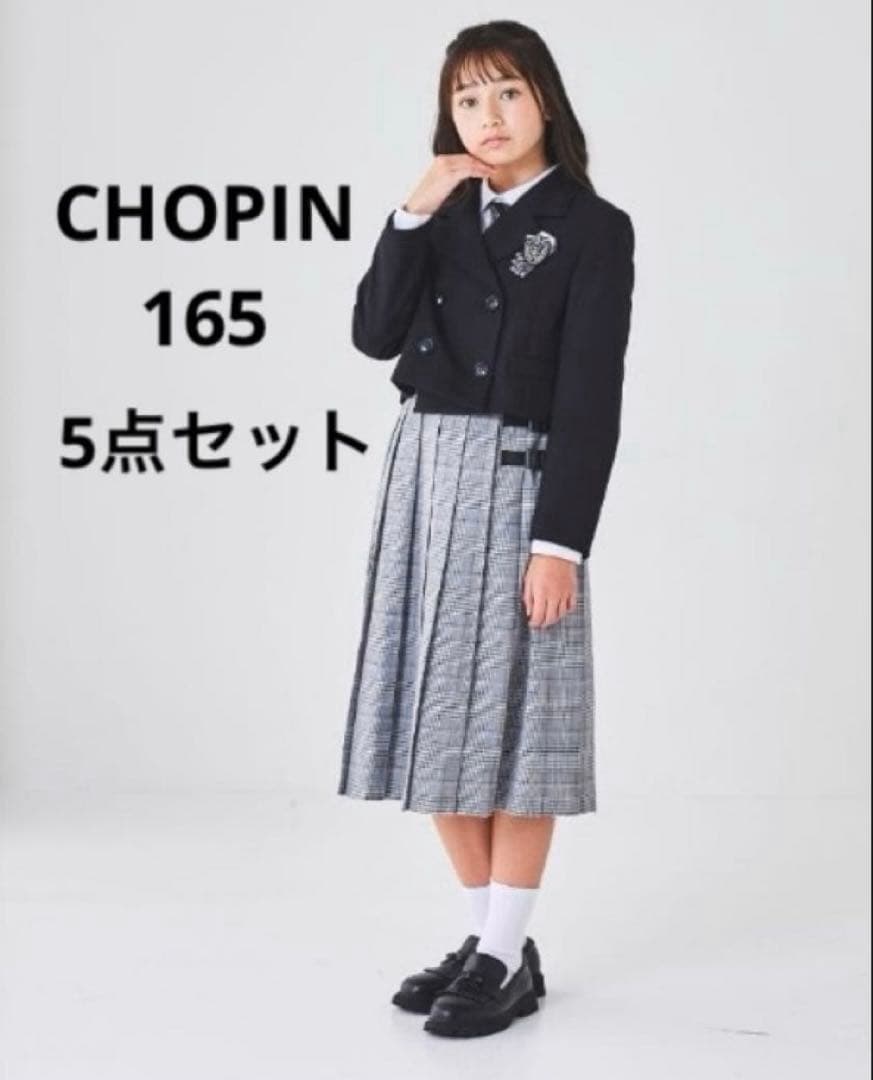 ショパン165 アンサンブル5点セット CHOPIN スーツ　フォーマル