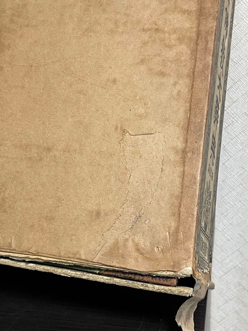 100年前の仏教大辞典/古書/約2000ページ/古文書/和本/時代/辞書/稀少品