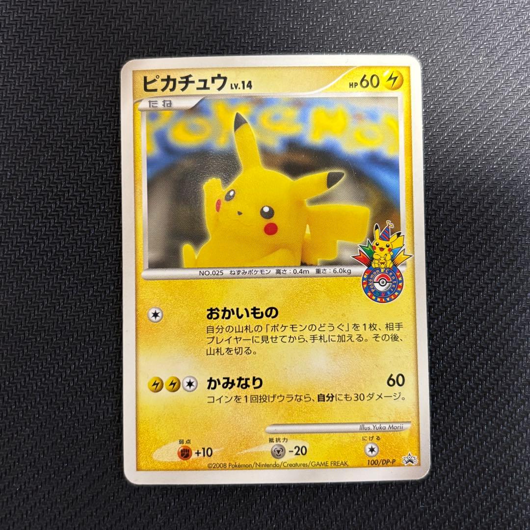 ポケモンカード　まとめ売り