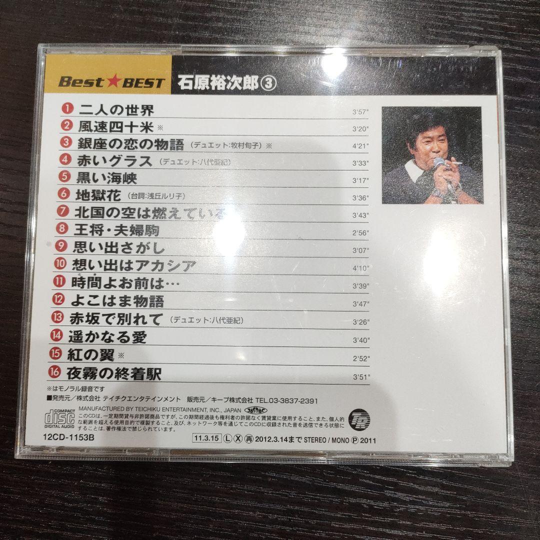 石原裕次郎ファン必見 リサイタルDVD他まとめ