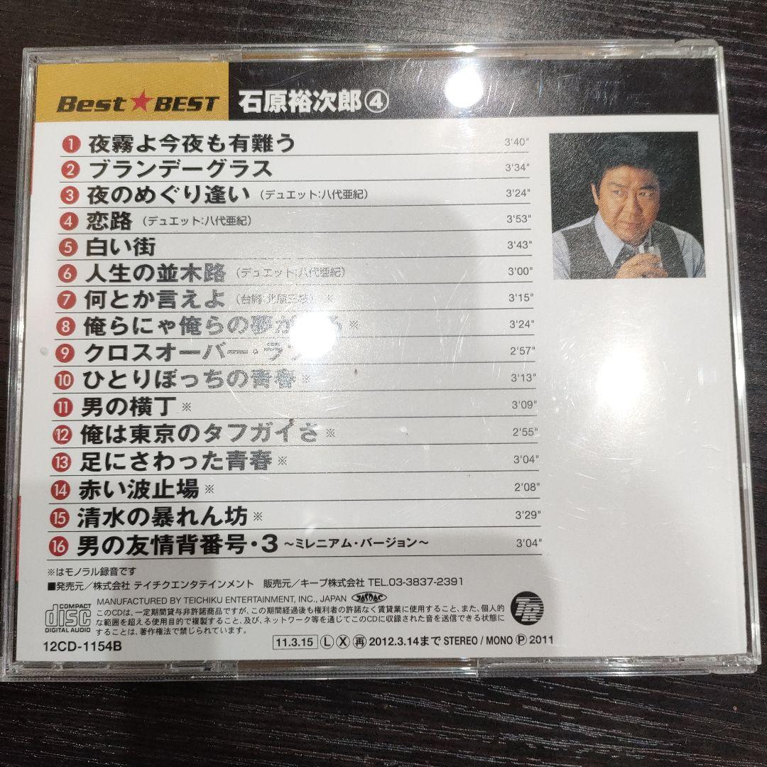 石原裕次郎ファン必見 リサイタルDVD他まとめ