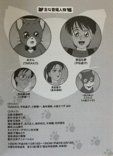 みかん絵日記 DVD-BOX