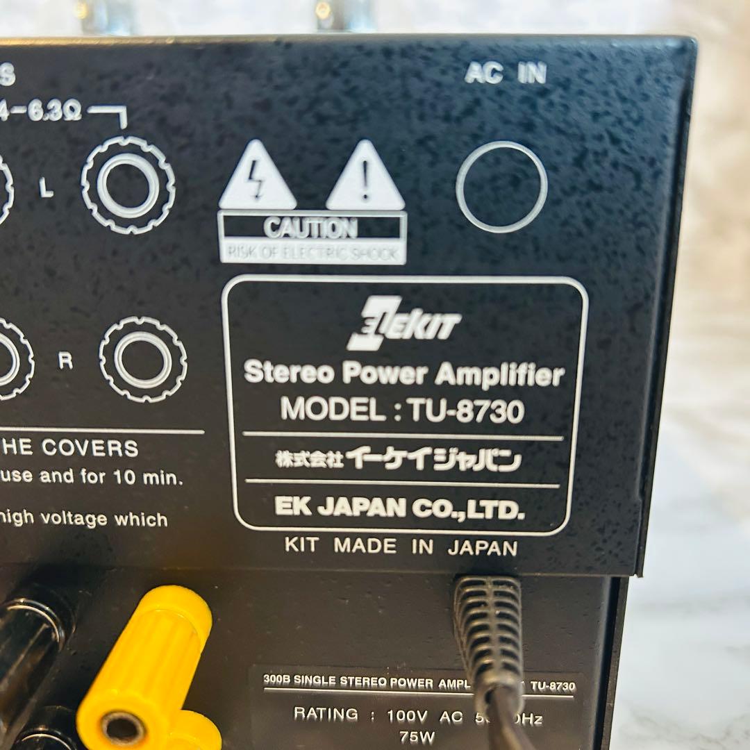 ELEKIT 真空管アンプ TU-8730