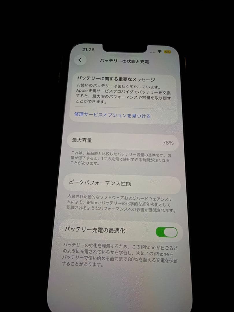 iPhone 13 512GB スターライト iPhone本体