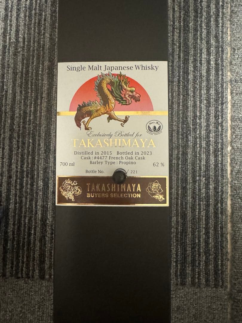 イチローズモルト　干支ボトル【辰】高島屋62%700ml