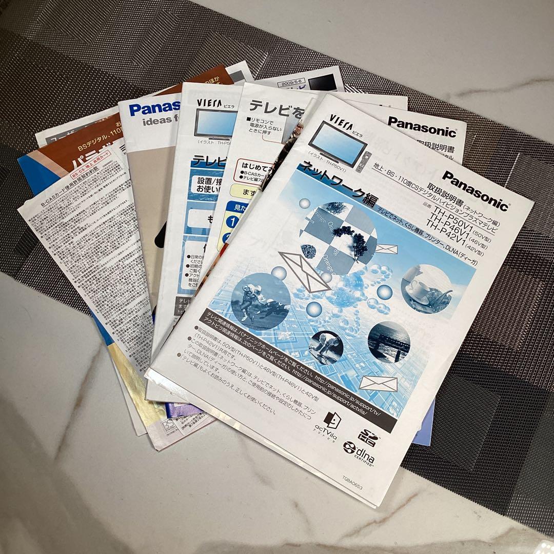 パナソニック　プラズマテレビ　VIERA TH-P42V1 [42インチ]
