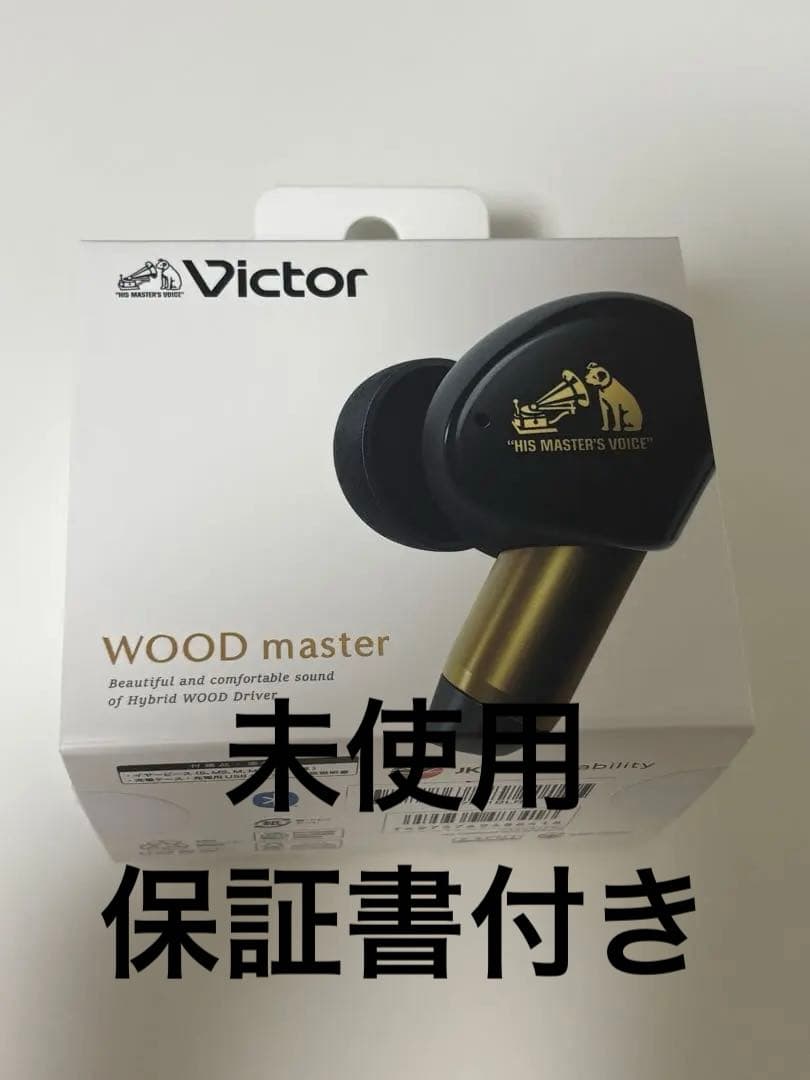 Victor WOOD master ワイヤレスイヤホン　保証書付き