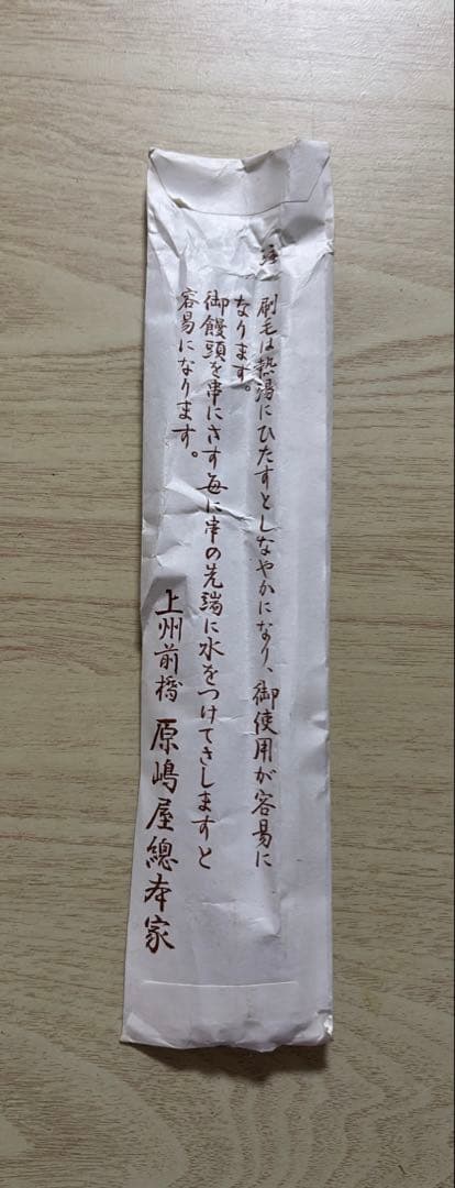 レア 上州前橋原鳴屋總本家 焼きまんじゅう 炭火焼七輪 セット