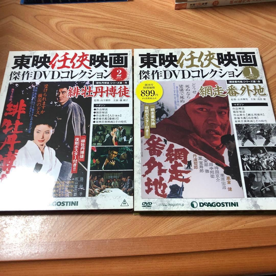 東映任侠映画　傑作DVDコレクション　120巻分セット　ほぼ未開封