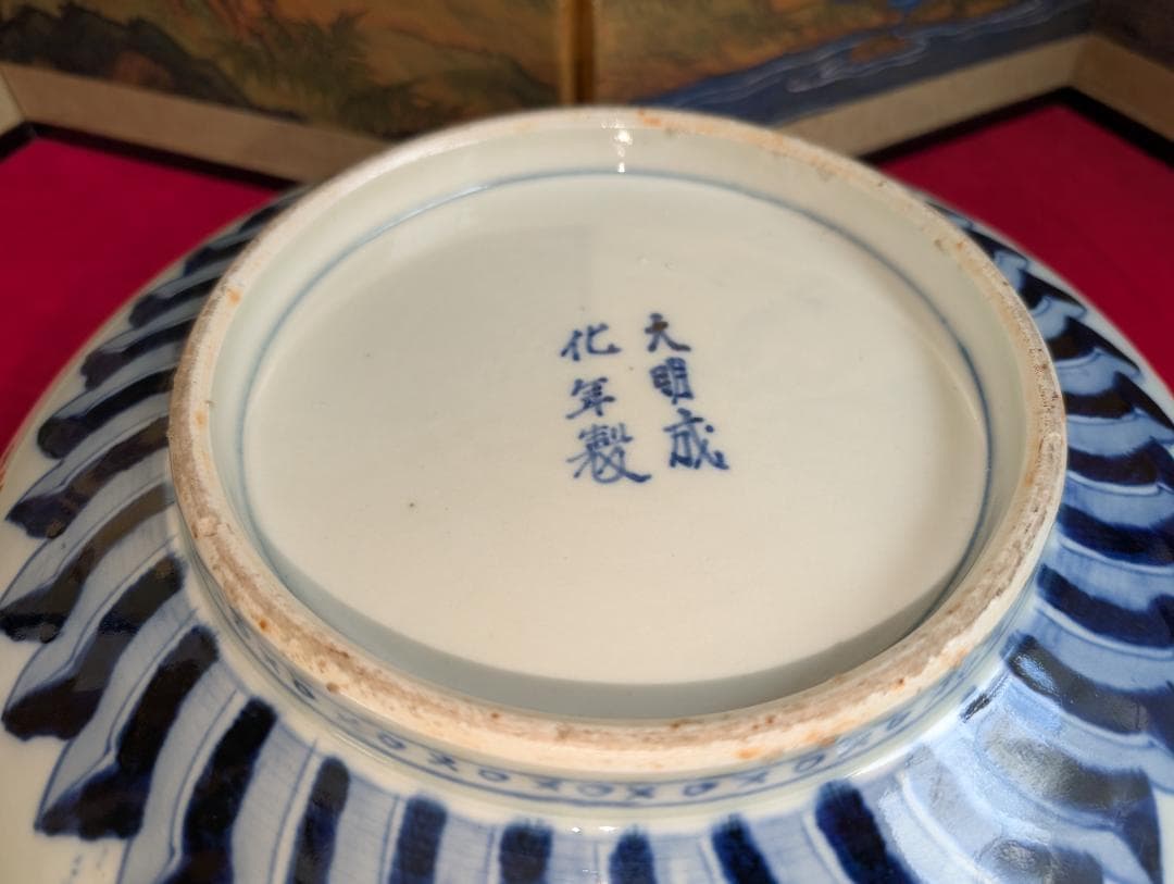 大きな鉢　色絵　古伊万里　大明成化年製在銘