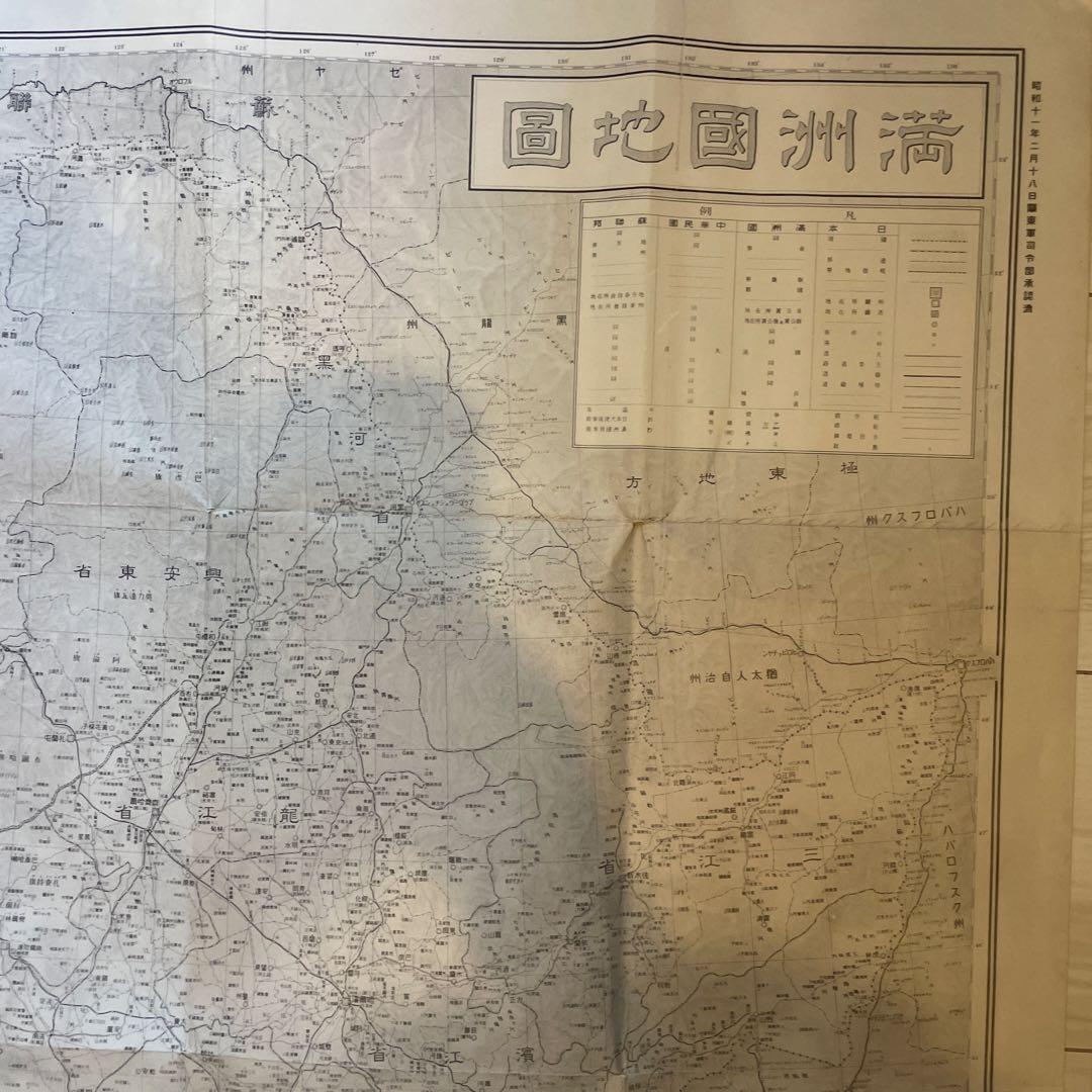 滿洲國地圖 著者:關東局 （89×72cm）