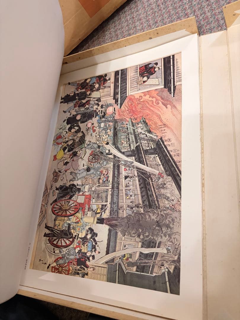 江戸火消錦絵集　岩崎美術社　定価24,000円