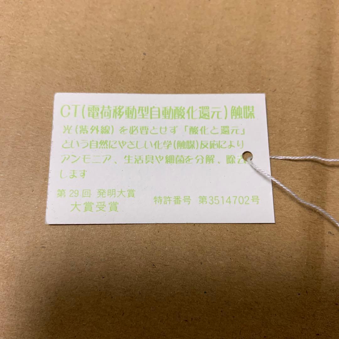 CT触媒加工 フェイクグリーン　17個　まとめ売り　空気清浄
