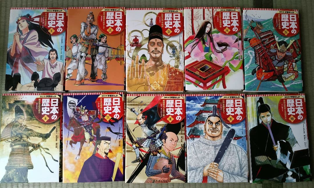 日本の歴史 学習漫画 全20巻セット 集英社 箱付き・未開封クリアファイル付き