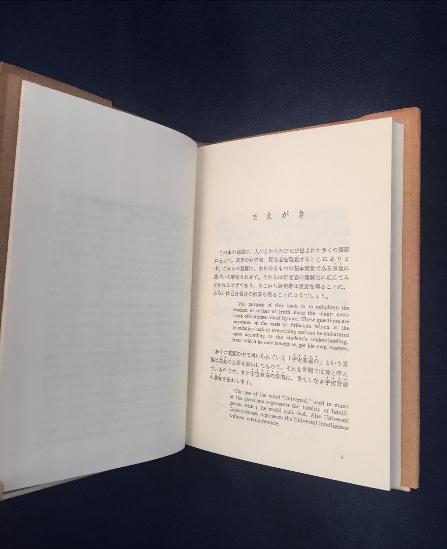 ロイヤルオーダー　ジョージ・アダムスキー☆初版本