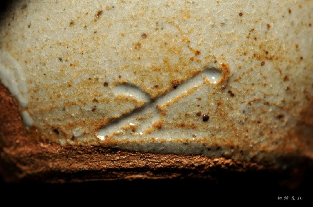 西岡小十 絵唐津 徳利 ぐい吞み 共箱 懐石道具 酒盃 酒杯 酒器