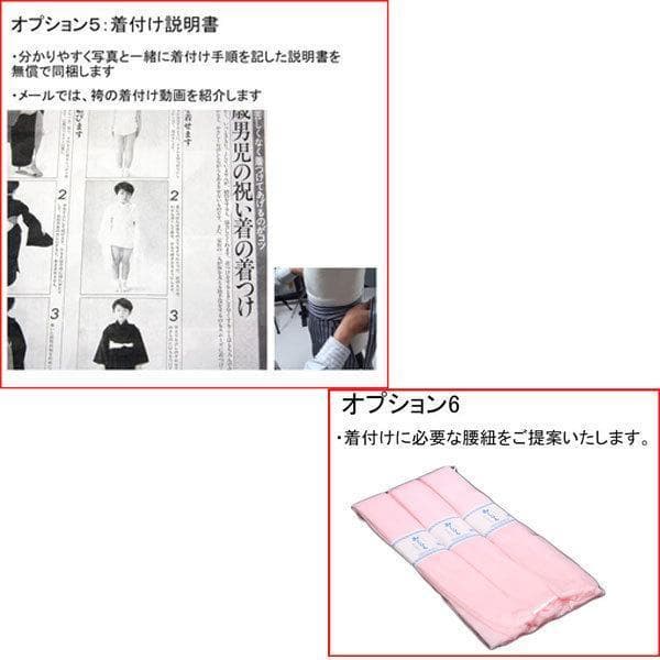 七五三 五歳 男児 紋付 羽織袴セット 合繊 海外製 黒無地 縞袴 紋入れ可