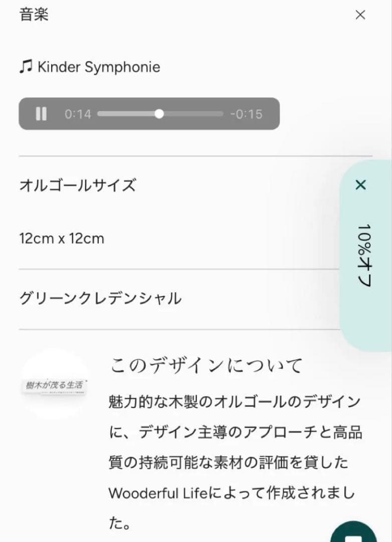 Wooderful Life 木製 オルゴール メリーゴーランド 台湾製 希少