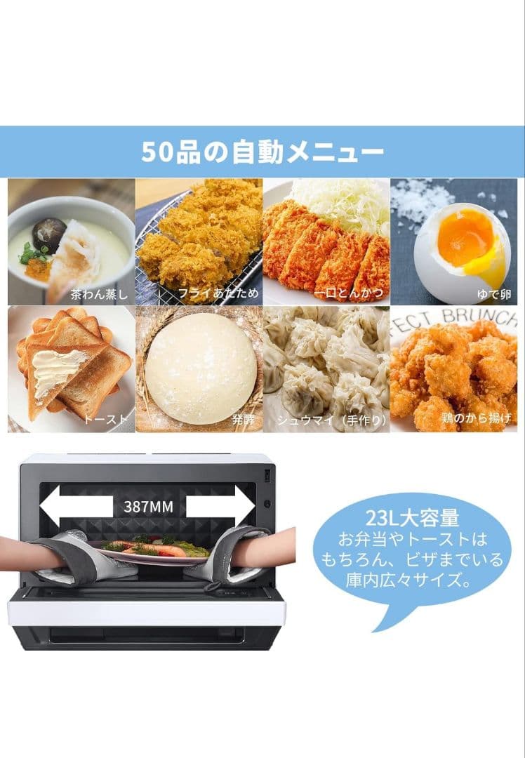 渡辺巨志　Comfee電子レンジ スチームオーブンレンジCFM-CX231