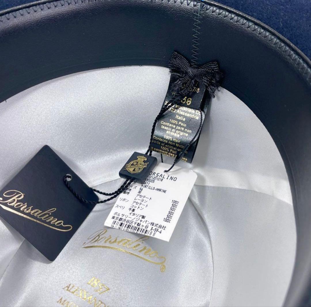 Borsalino マレンゴ ジェア ミディアム　ネイビー 55cm