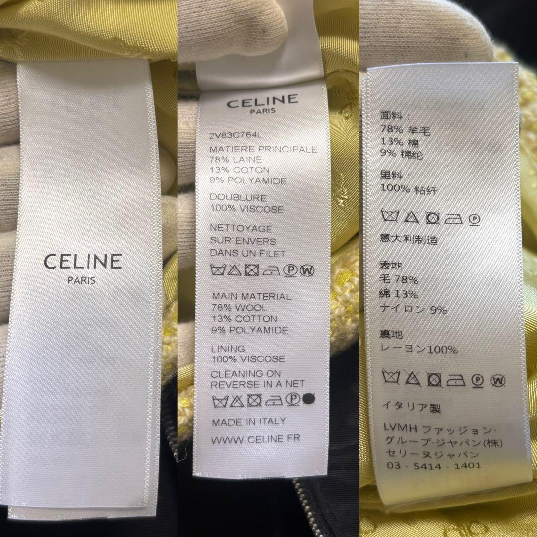 ［滝沢眞規子着用］セリーヌ　ツイード　シャスールジャケット　トリオンフ総柄